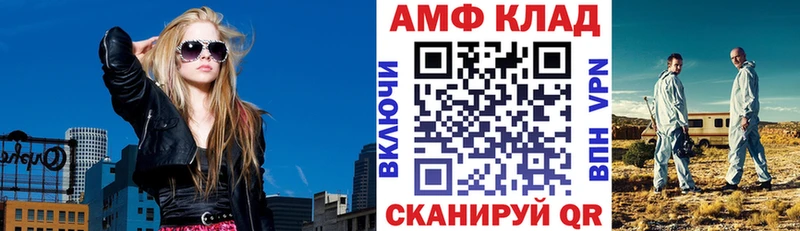 где купить   Новодвинск  АМФЕТАМИН Розовый 