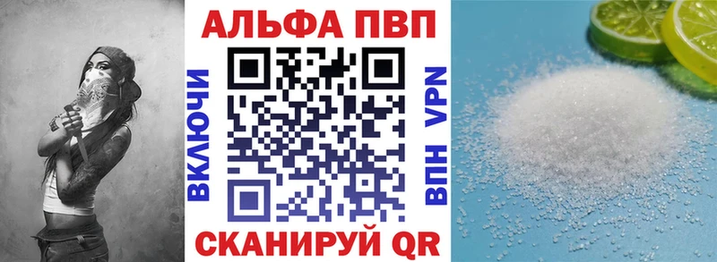как найти наркотики  Новодвинск  A-PVP СК 