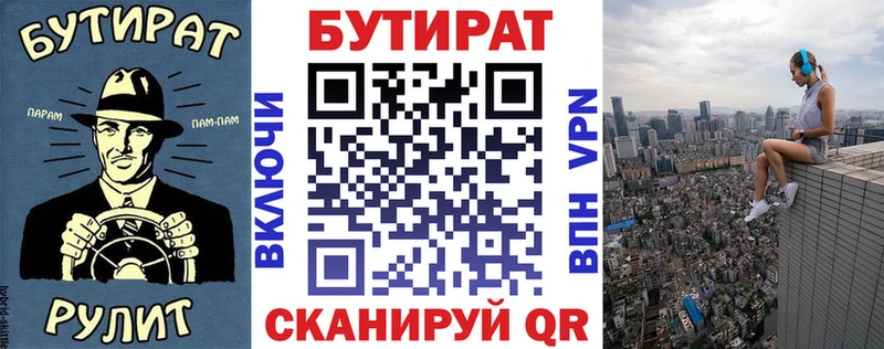 Бутират 99%  Новодвинск 