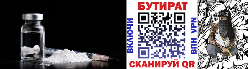 БУТИРАТ оксана Новодвинск